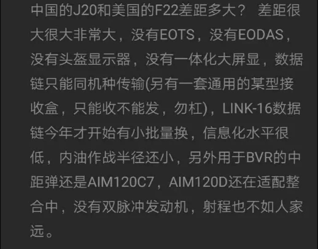 讲实话，歼-20和F-22的差距到底有多大？差距大到令人心疼
