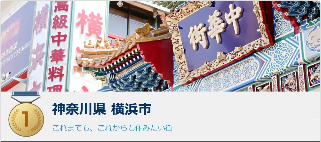 横滨国立大学：我们在山上认真地搞学术