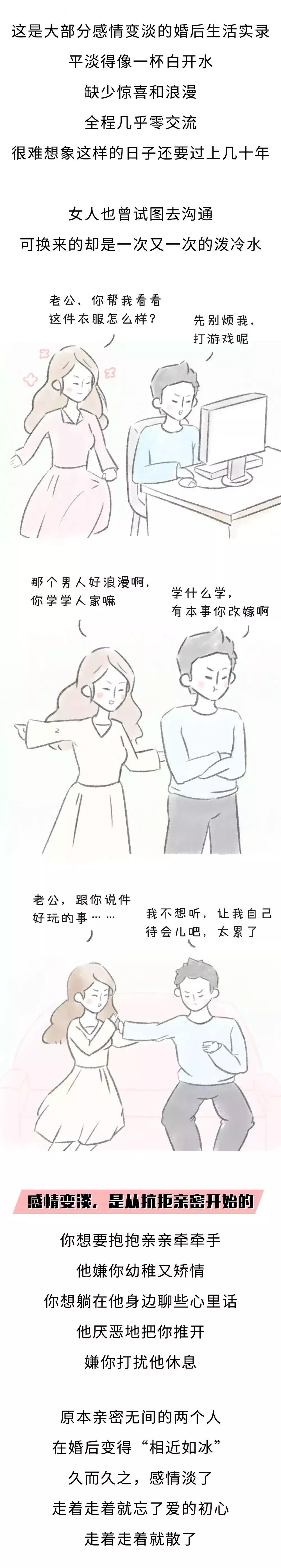 是什么 让婚姻从7年之痒变成了3年之痒 漫画 萌果妈妈爱生活 Mdeditor