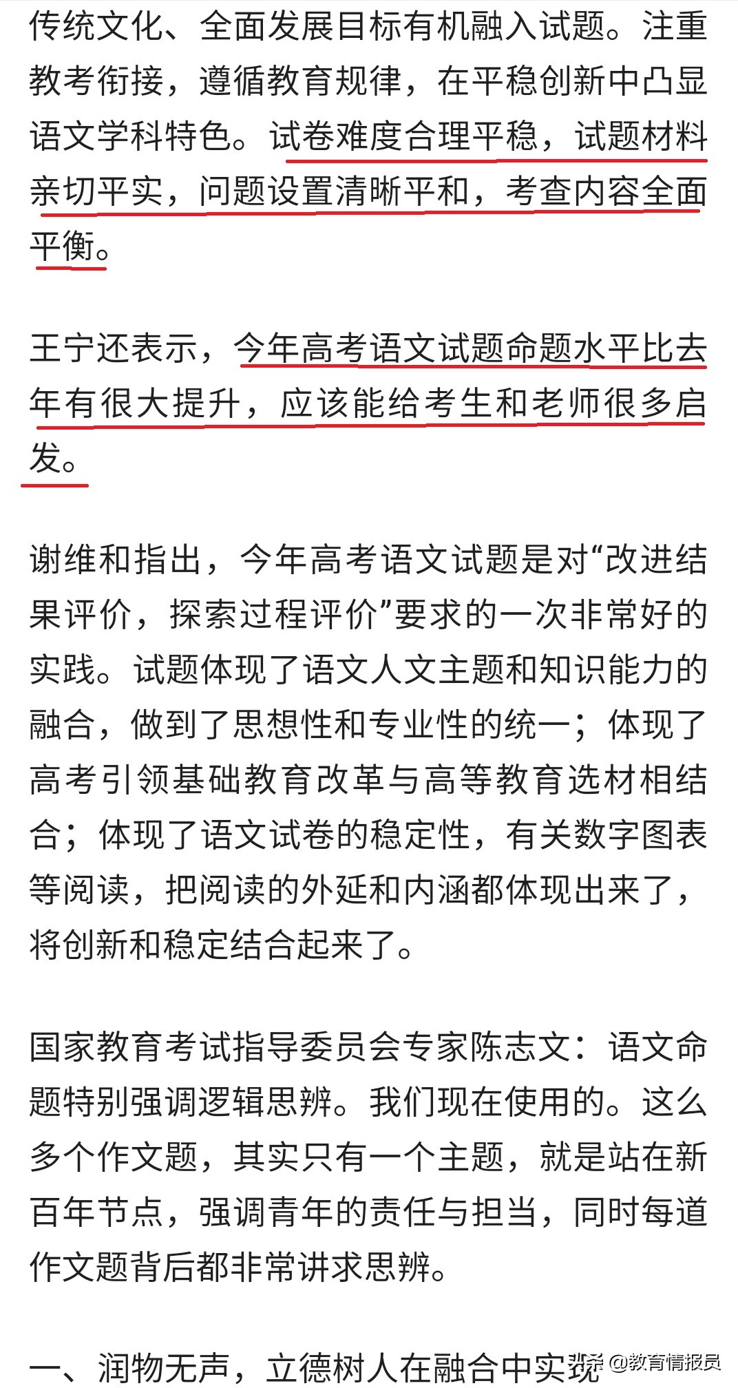 专家评高考语文试题说了什么 21高考作文题目汇总高考语文答案 社会 中国小康网