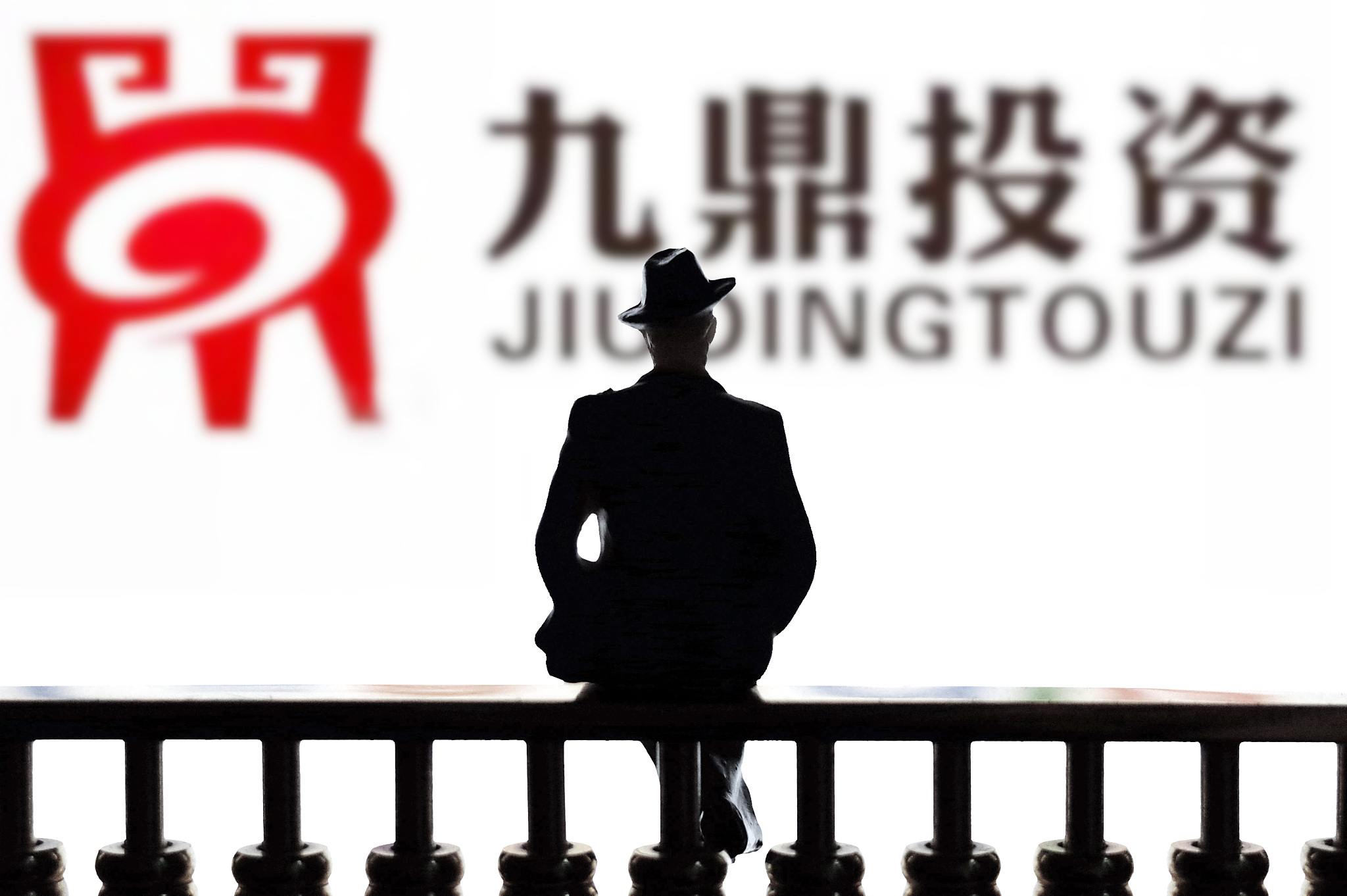 昔日明星私募九鼎兵败何处？违规操作被罚6亿，千亿市值跌去九成