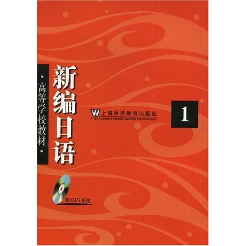 「盘点」自学日语，选什么教材比较好？