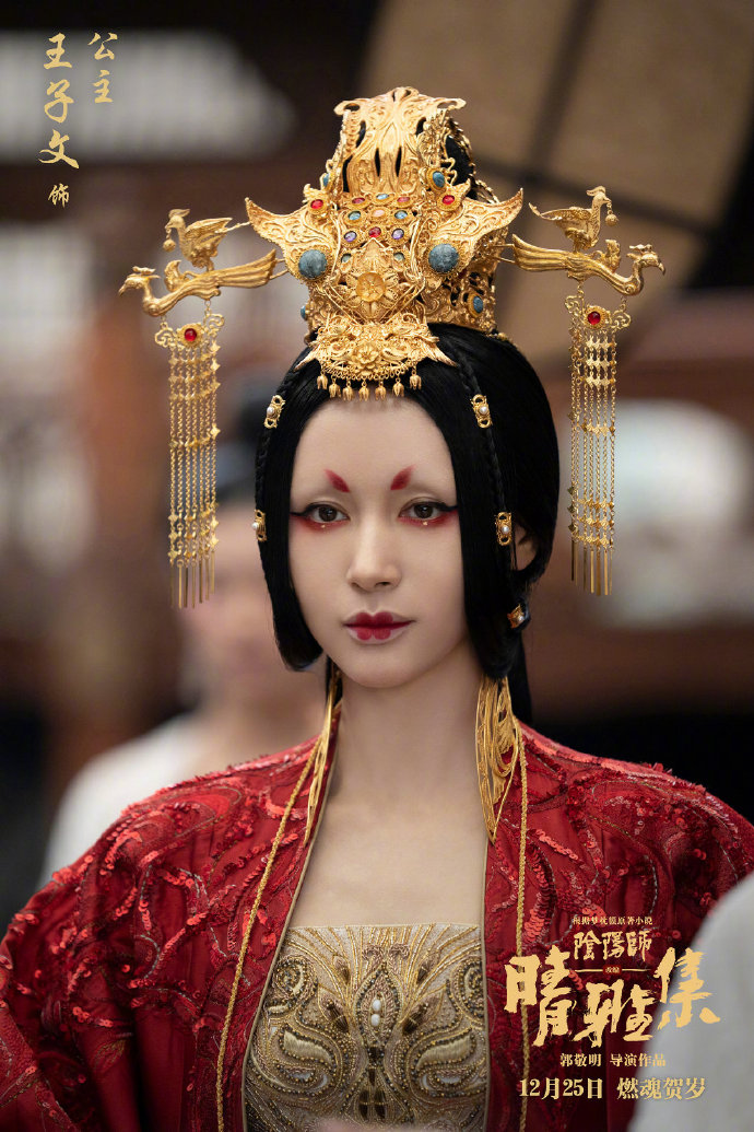 郭敬明《晴雅集》曝光剧照：王子文撑得起这样的妆容吗？