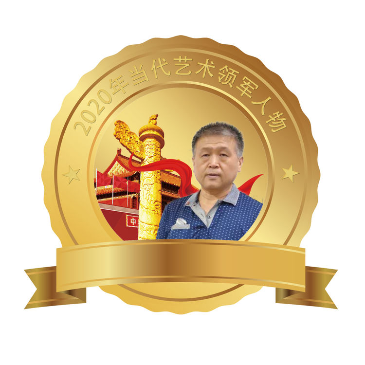 2020年艺术领军人物王红耀——笔力强劲有余 臻微入妙