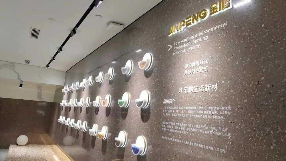 先睹为快|金鹏生态新材总部新展厅精彩亮点抢先看