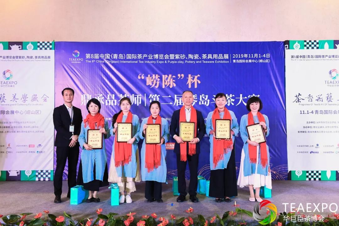 “崂陈杯”鼎承品茶师·第二届琴岛斗茶大赛圆满落幕