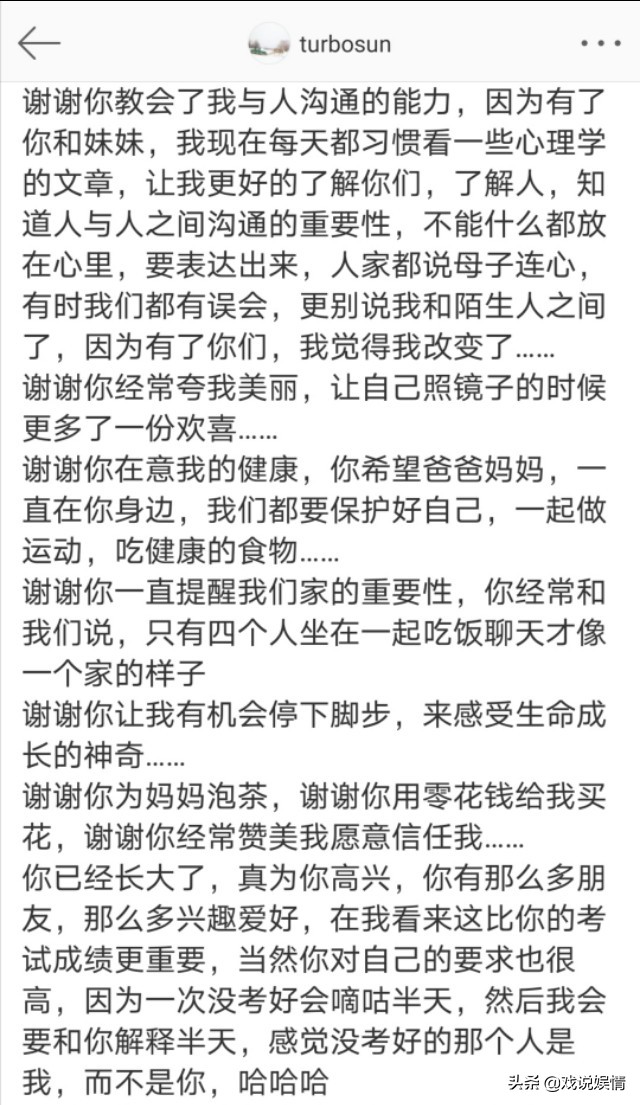 孙俪发长文为等等庆祝10岁生日 邓超的反应令人感动又搞笑 娱乐 蛋蛋赞