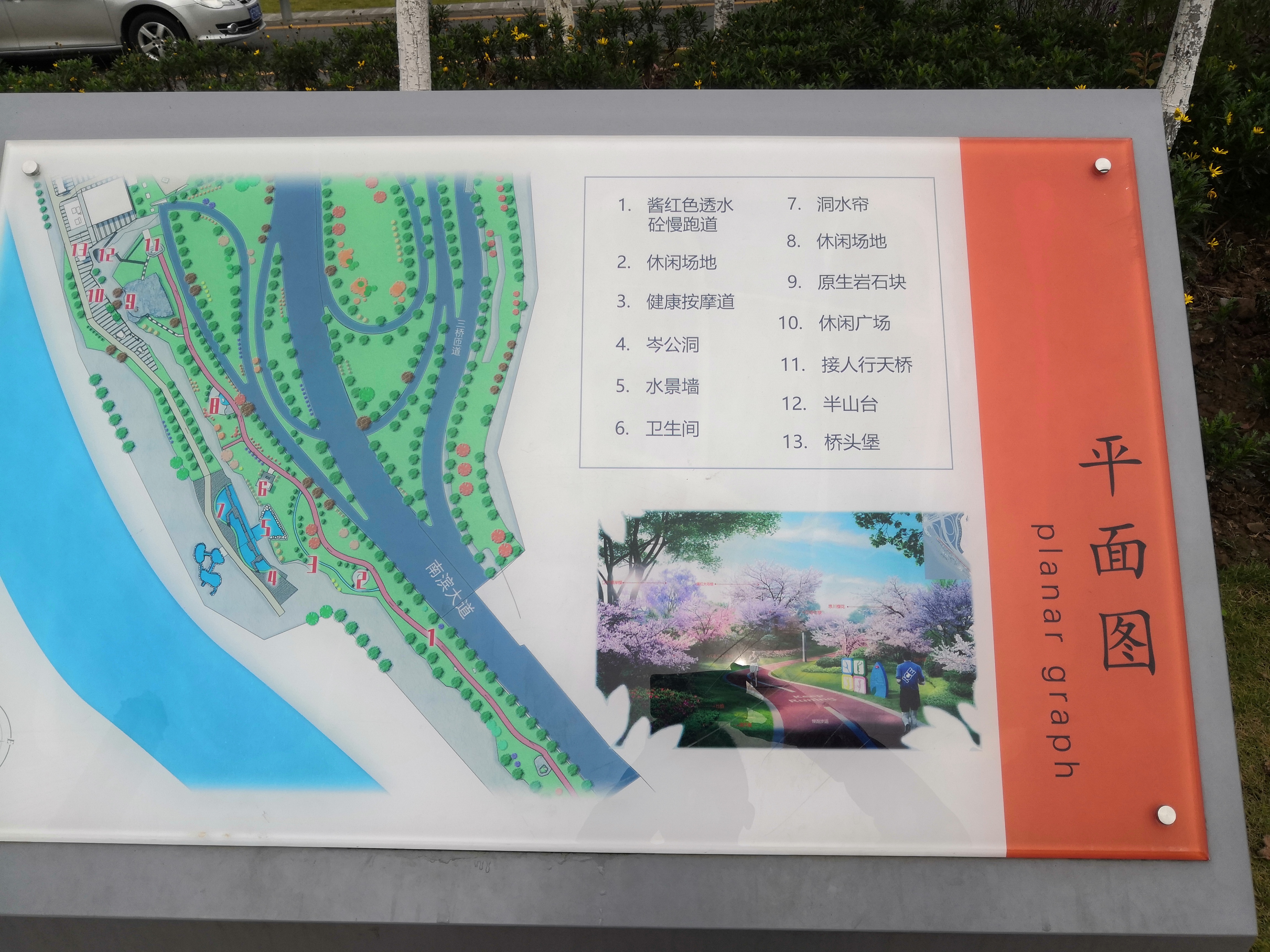 闲游万州樱花度体育公园，人工打造6景13地-长江边的运动公园