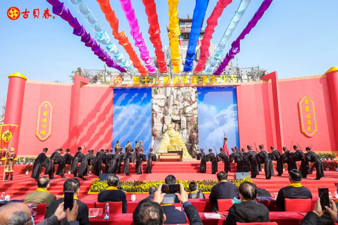 2020首届中国北方酱酒文化节活动之古贝元“酱粉节”成功举办