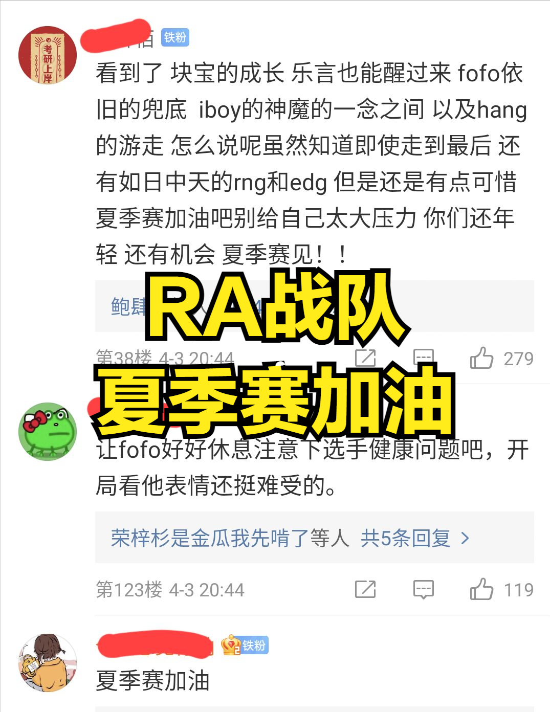 RA of FPX successful conquer, phoenix Nie    is successful, RA manager states FOFO won't go