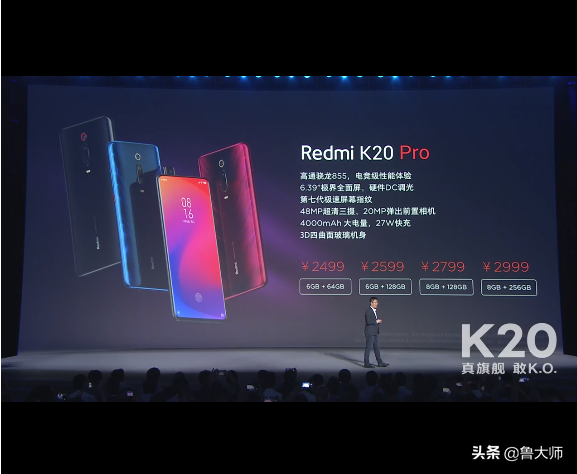 1999元起！红米K20/K20 Pro发布 6.39全面屏+4000mAh+4800万三摄