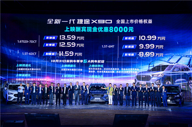 拿出诚意迎合需求 捷途品牌深度诠释高性价比真谛