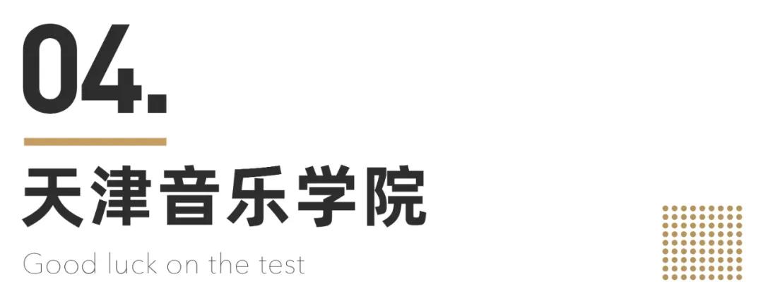 错过再等一年！这些校考院校报名即将截止