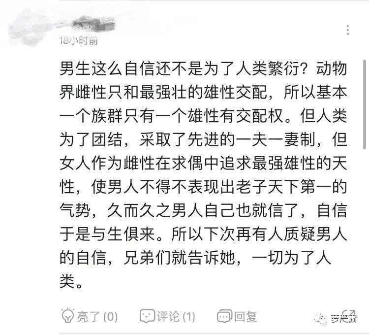 杨笠的脱口秀，有了男的跳脚才完整