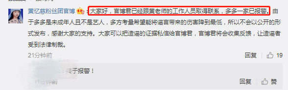 太过分！15岁黄多多被造谣行为不端被开除，校方辟谣、黄磊报警