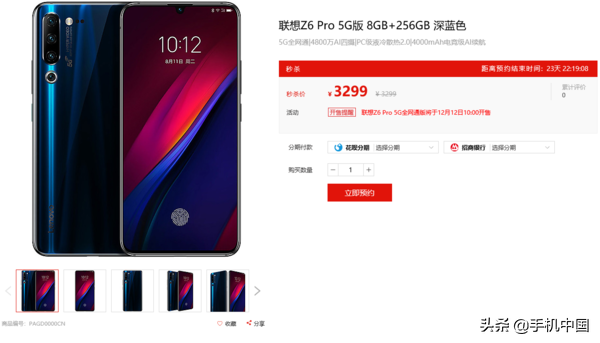 想到Z6 Pro 5G版宣布打开预定！3299的5G手机上掌握下