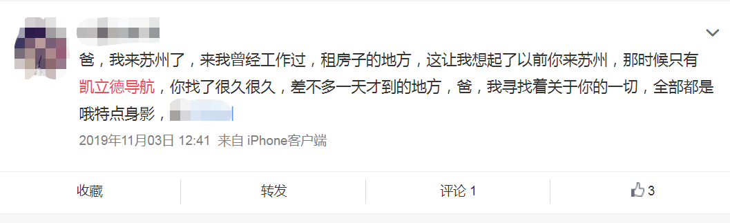 雷军踩雷亏58%：比百度高德厉害的导航公司，却3步“自杀”？