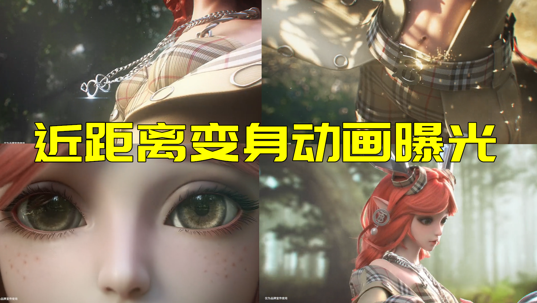 瑶自然之灵变身动画曝光这小伙侧脸也太美了
