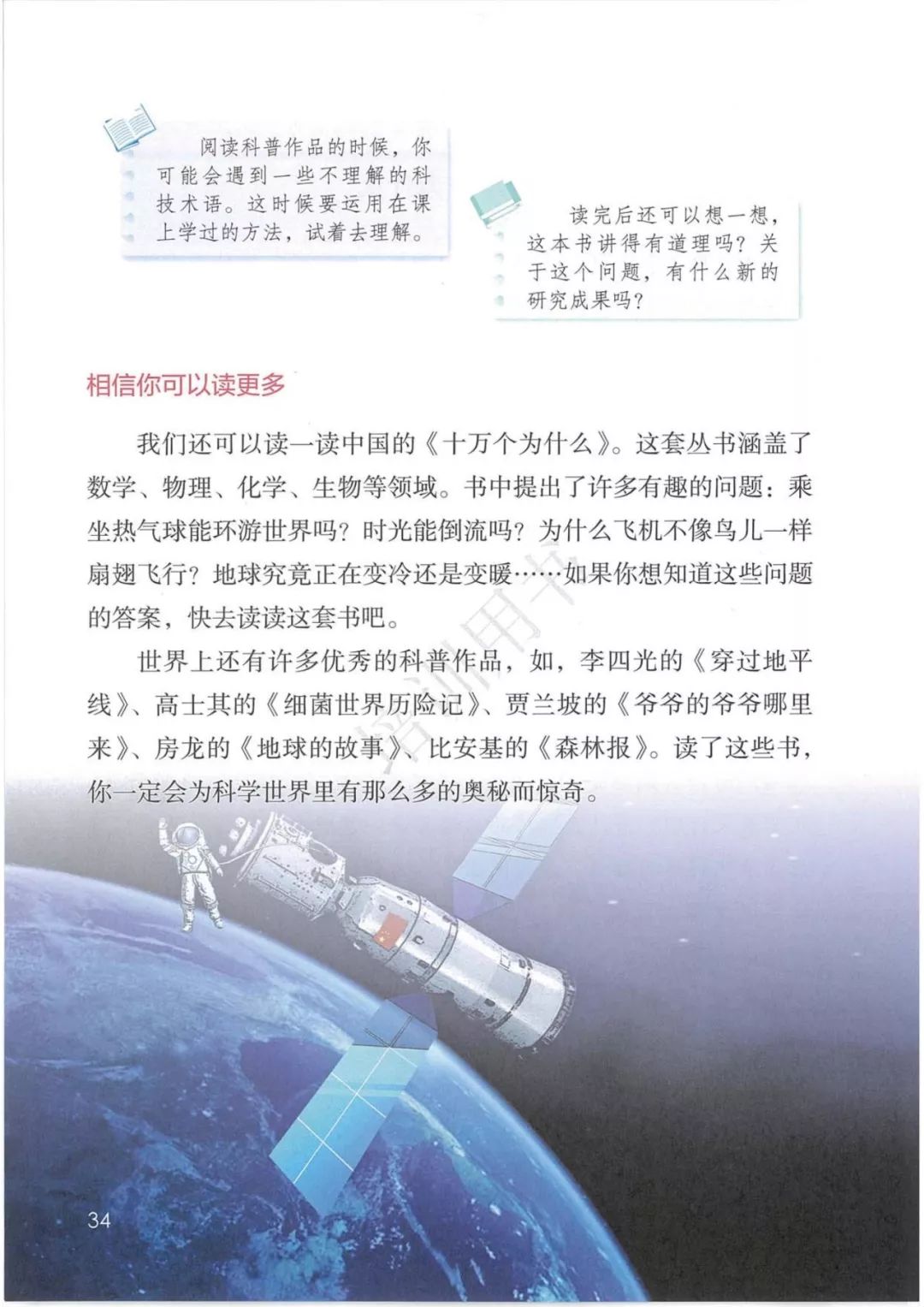 2020部編版四年級(jí)語文（下冊）電子課本