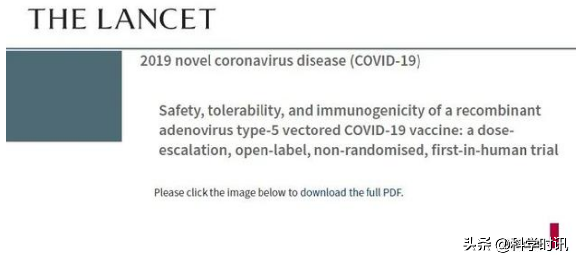 世界首个新冠疫苗（中国陈薇院士团队）临床数