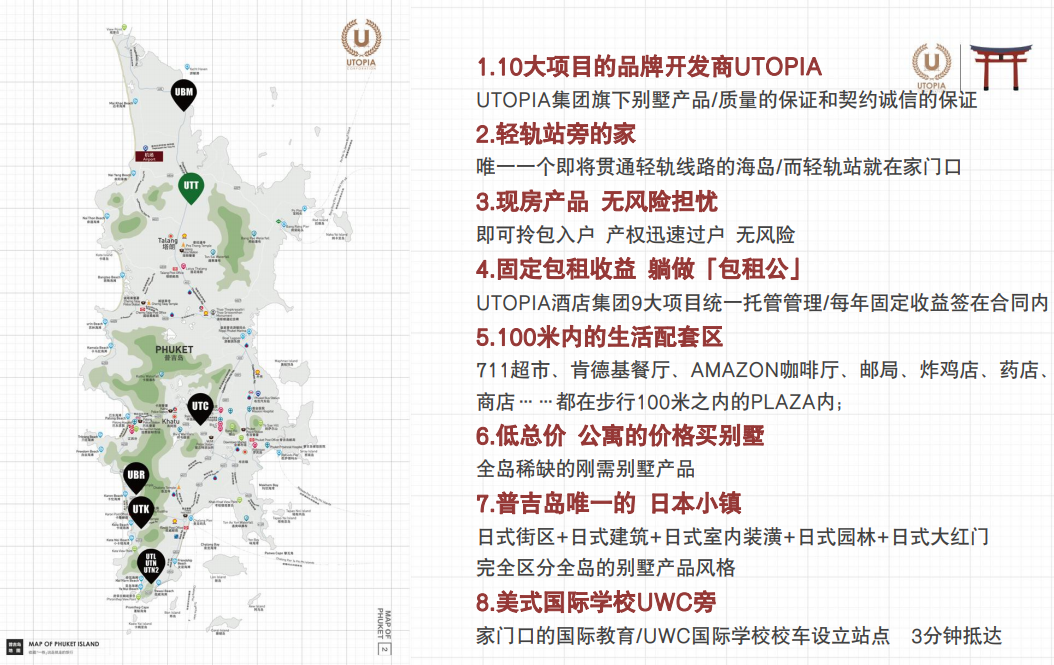 美式国际学校UWC旁的家！泰国普吉岛纯日式别墅现房 UTT