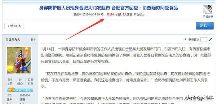 私家珍藏的论坛发帖引流技巧
