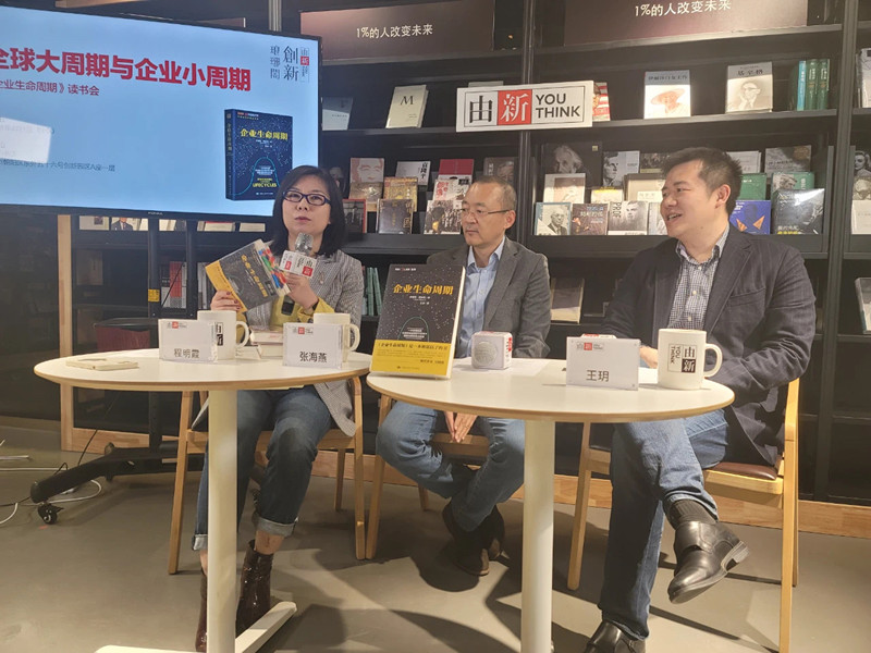 由新读书会，连界董事长王玥的新时代管理与投资观点