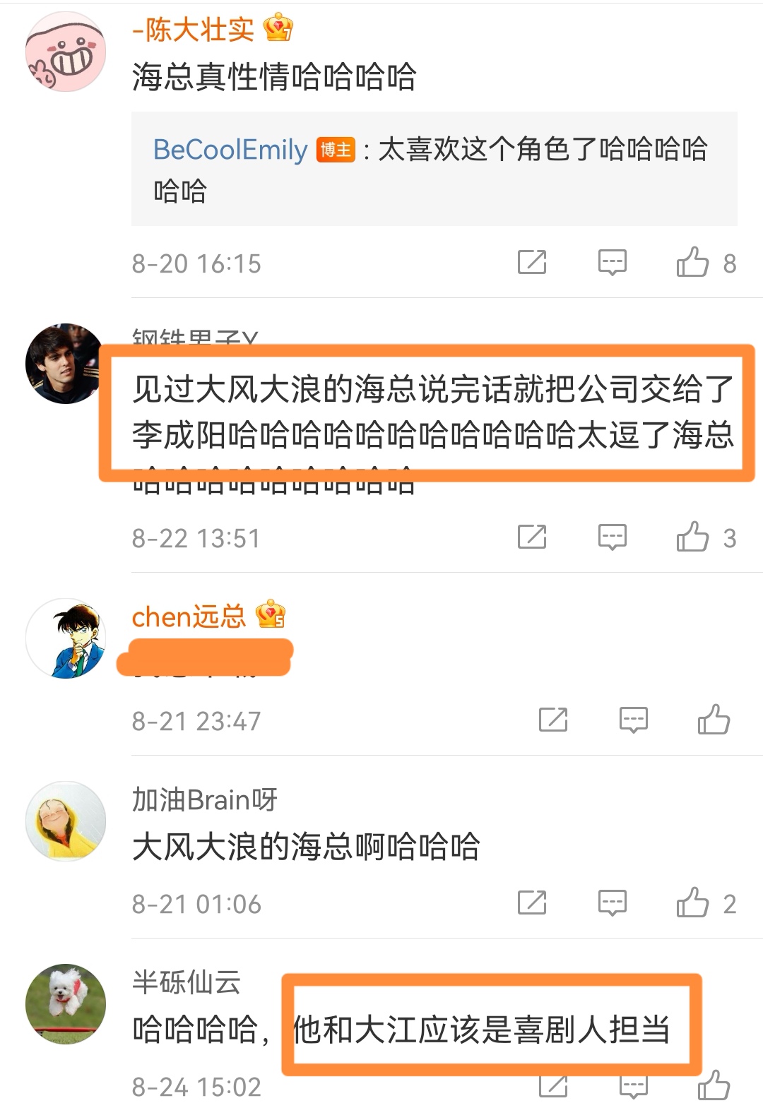 《扫黑风暴》海总火了！拍7天我就5场戏，现编“你跟老子玩江湖”