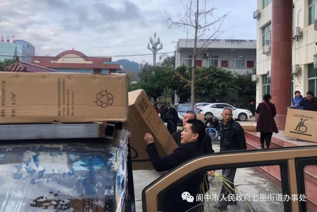 东西协作“不停步”，爱心情暖残疾人——阆中市残联联合七里街道办举办残疾辅助器具捐赠发放仪式