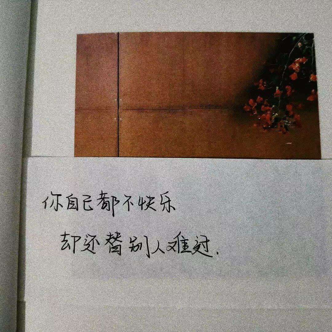 那些关于遗憾的句子:这辈子就当娶过你,下辈子记得跟我回家