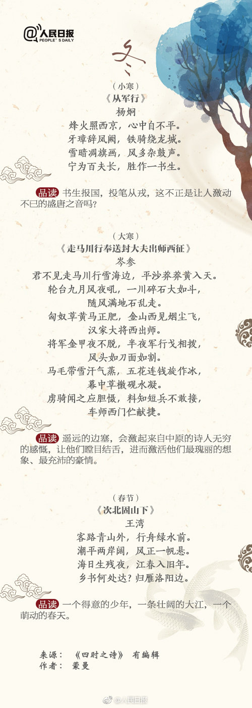 28首节气节日诗，带你领略古诗里的字、画、韵之美-第9张图片-非凡网