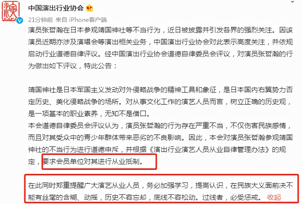 张哲瀚被正式封杀！老板赵薇评论区沦陷，又是一位被妈坑惨的演员
