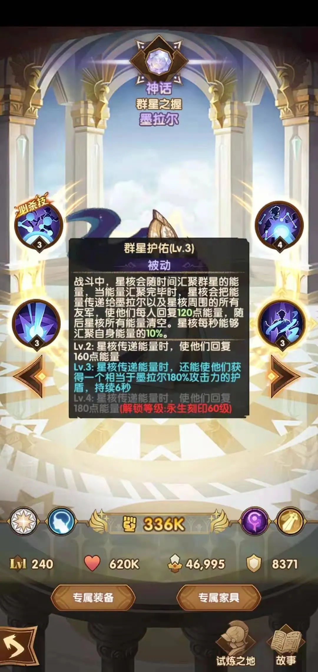剑与远征爆料先遣服1.68版本更新详情！刻印系统详情！多图警告