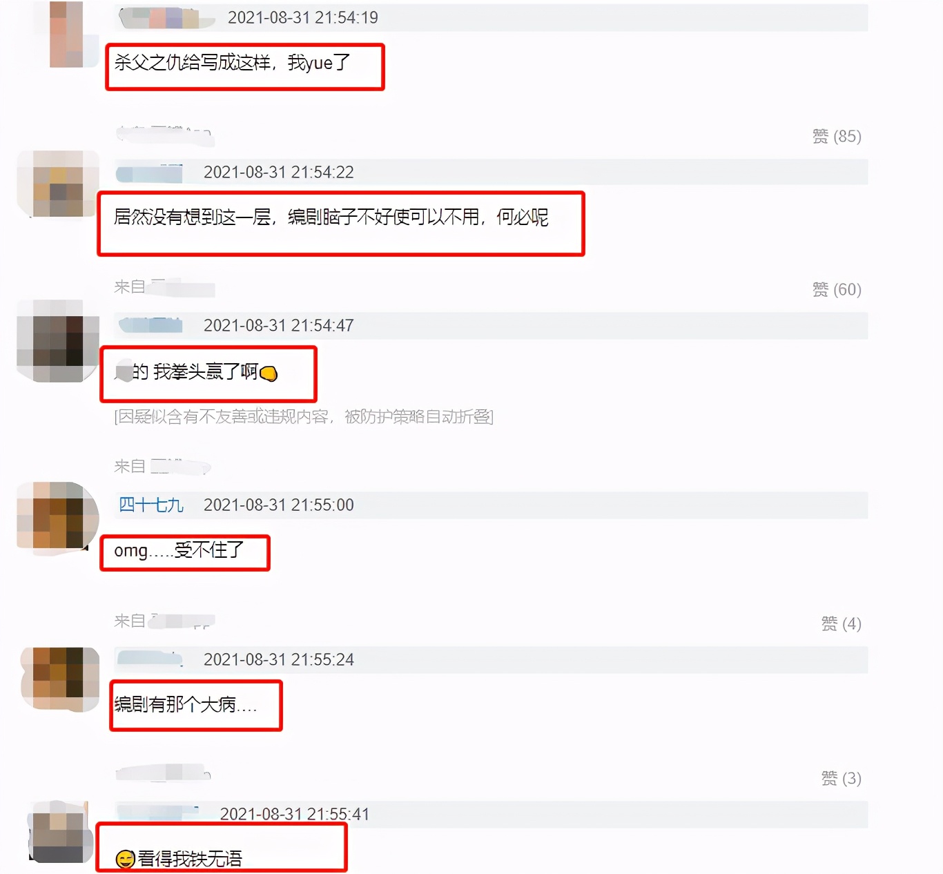 《扫黑风暴》大结局看似圆满，可观众却憋屈坏了
