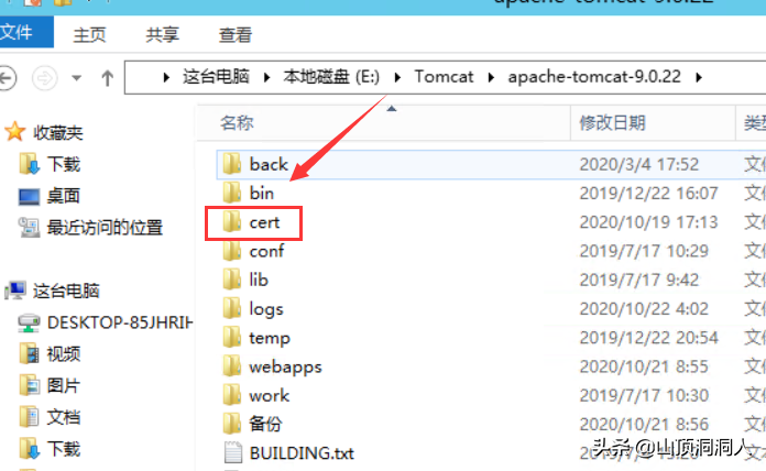 阿里云上申请免费SSL证书，在tomcat上配置https