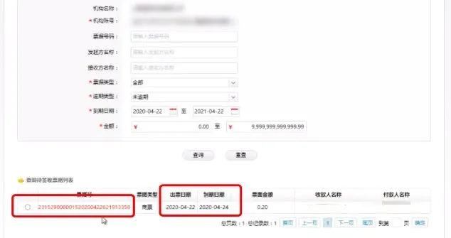 网银提示付款什么时候操作，流程有哪些