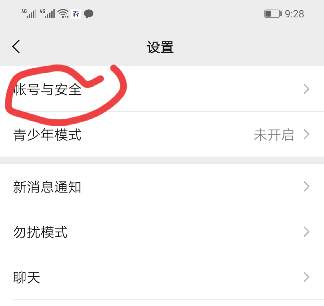 提個醒，使用微信支付時，記得關閉這些功能！趕快轉告家人