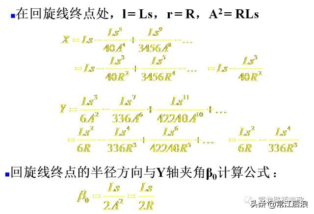 超全道路工程平面線型設(shè)計，不會的時候拿出來看就可以了