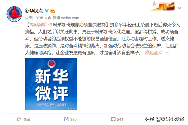 官方已介入！两大央媒为拼多多女孩发声，生前