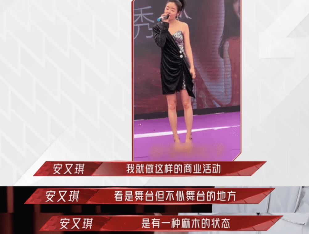 “最糊超女冠军”安又琪的毁灭史，和她背后的