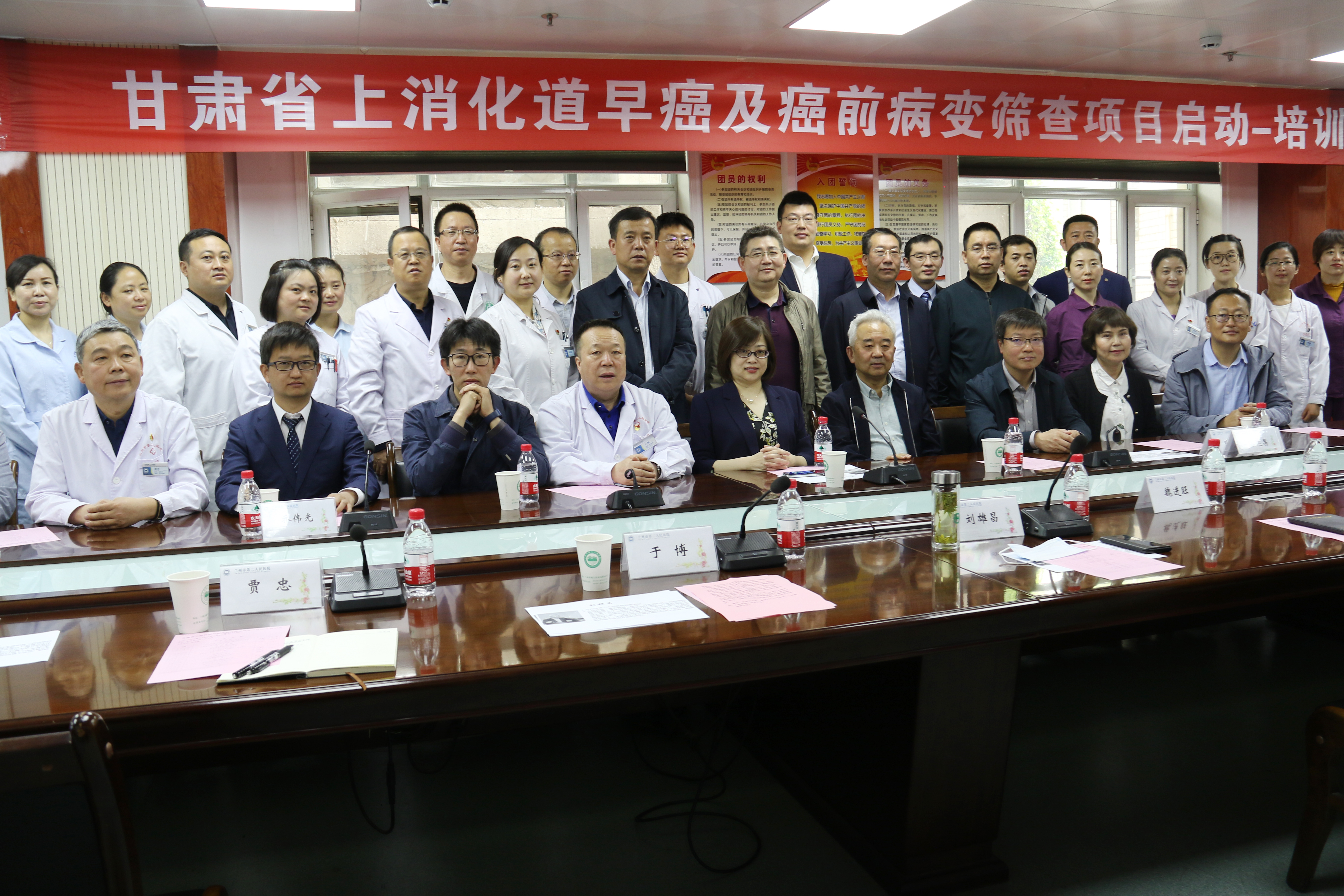 甘肃省上消化道早癌及癌前病变筛查项目启动会暨第一期标准化筛查培训班在3044永利集团最新链接召开