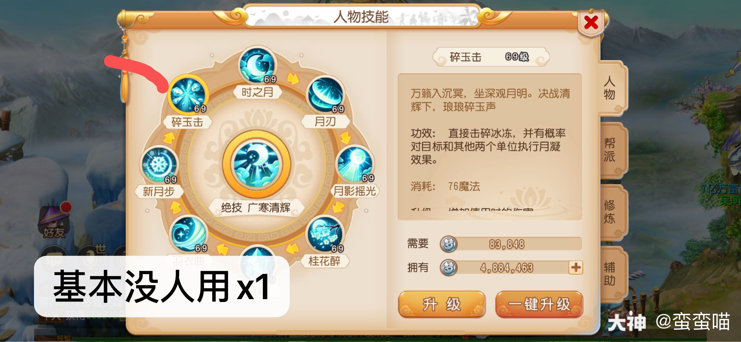 精锐组物理门派分析选择篇之「大唐、狮驼岭、月宫、力地府 」