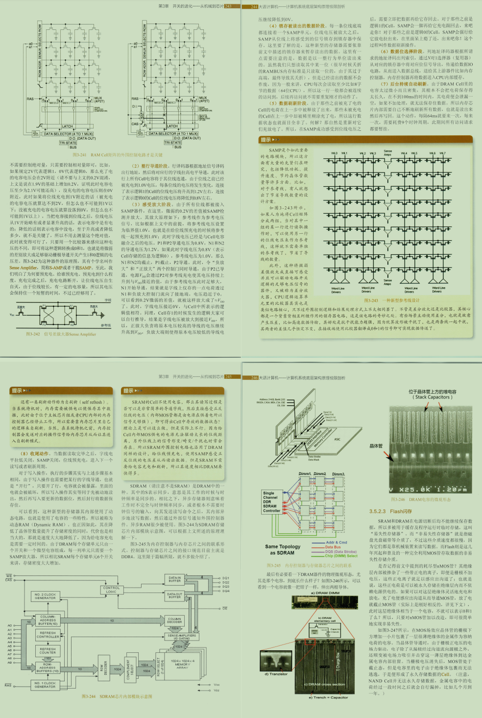 P8的朋友说：进大厂底层太重要，说完甩给我份2000页PDF