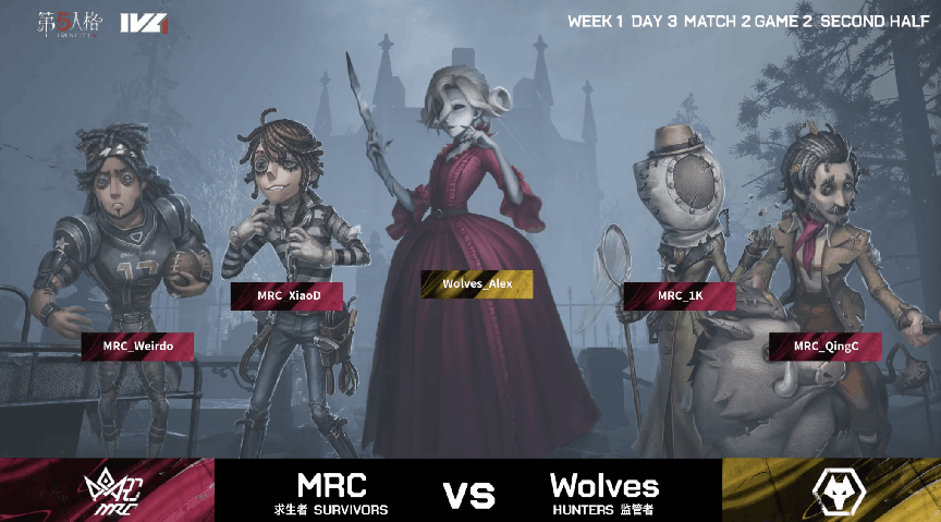 第五人格2021IVL夏季赛常规赛 Wolves vs MRC 第二局