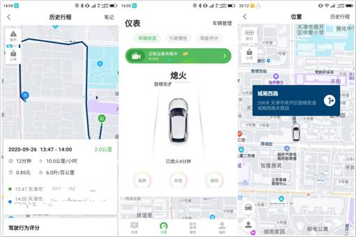 全天候的爱车管家-驭路云眼R6联网行车记录仪评测