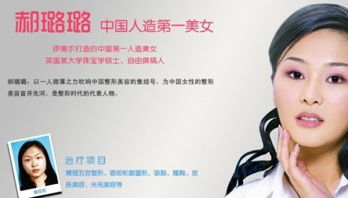 医美市场的金字塔，下游的“伊美尔”怎么走出盈利困局？