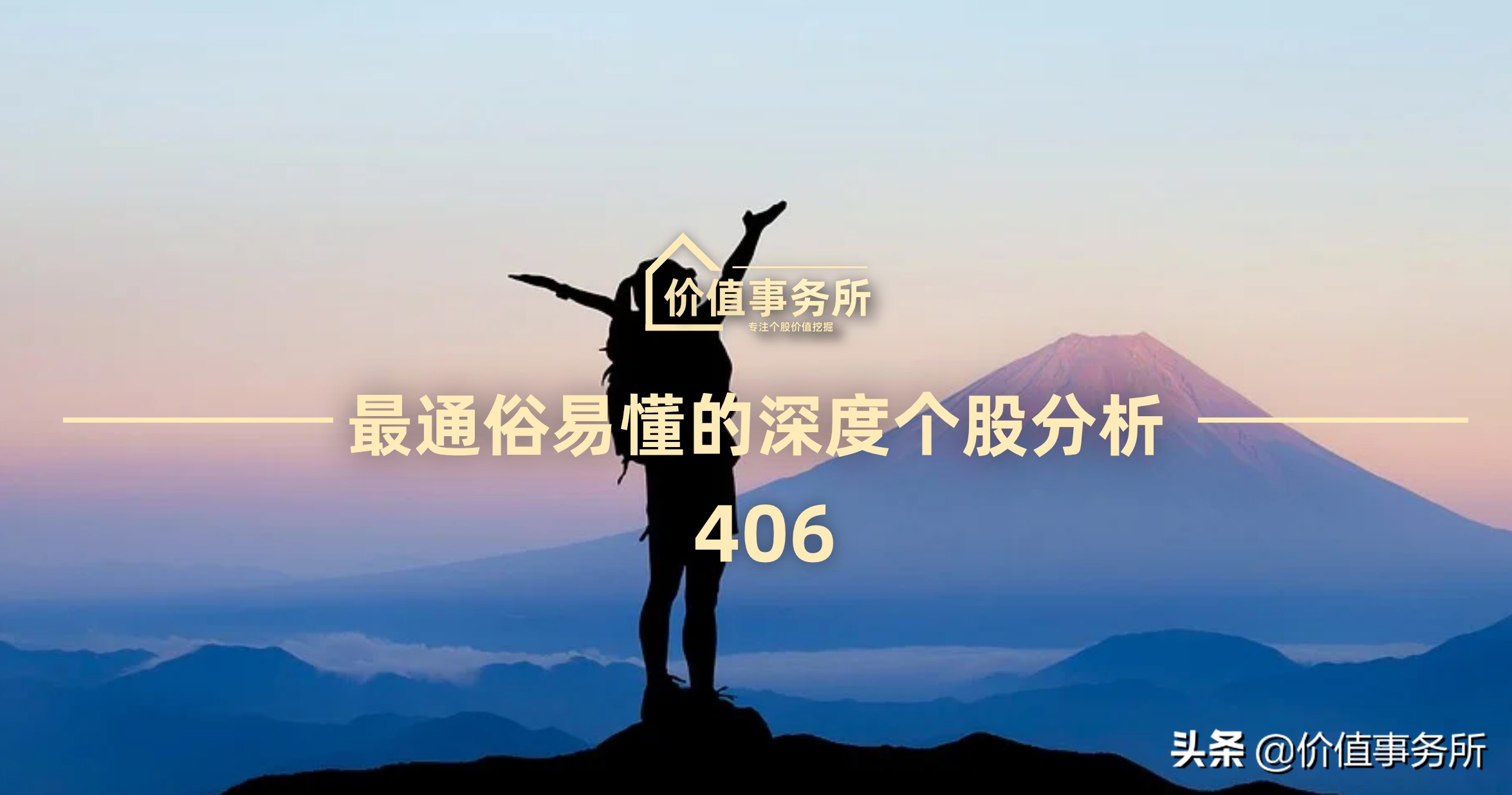 如何找到下一个恒瑞医药和海天味业？比择股更重要的是选择赛道