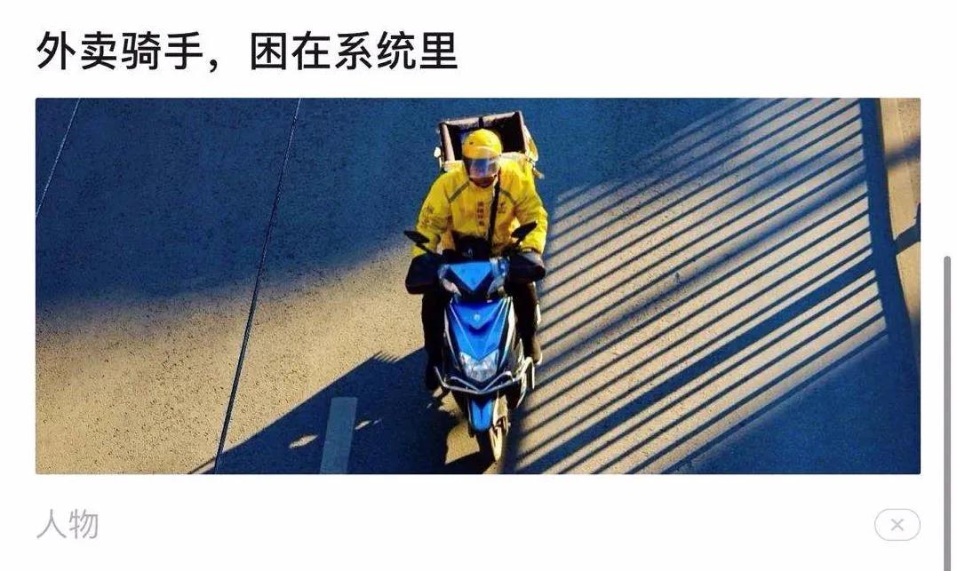 马云刘强东和卖菜小贩抢饭碗？官方怒批：别总