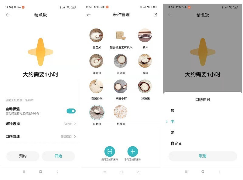 好饭煲 微压IH智能小黑屏加厚大金内胆 米家智能电饭煲3L