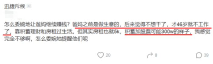 不用劝了,“啃老族”是没道德底线的!